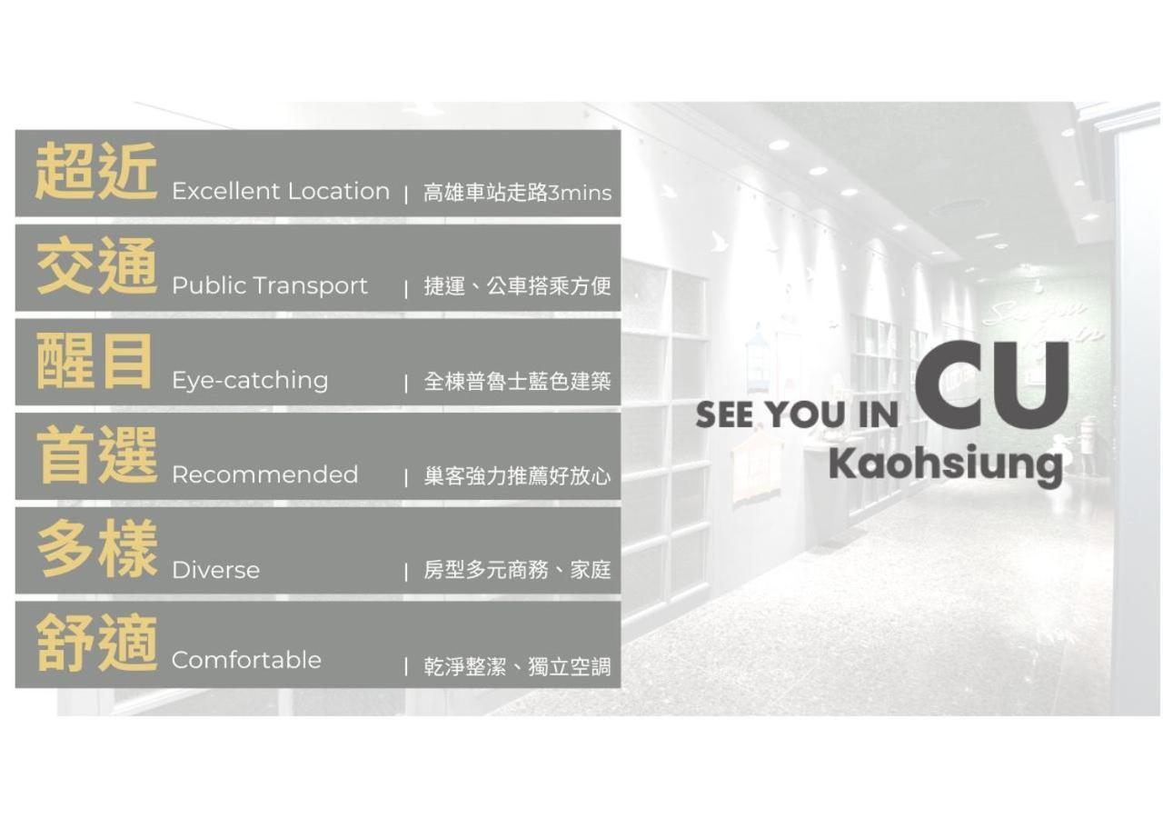 Cu Hotel Kaohsiung Dış mekan fotoğraf