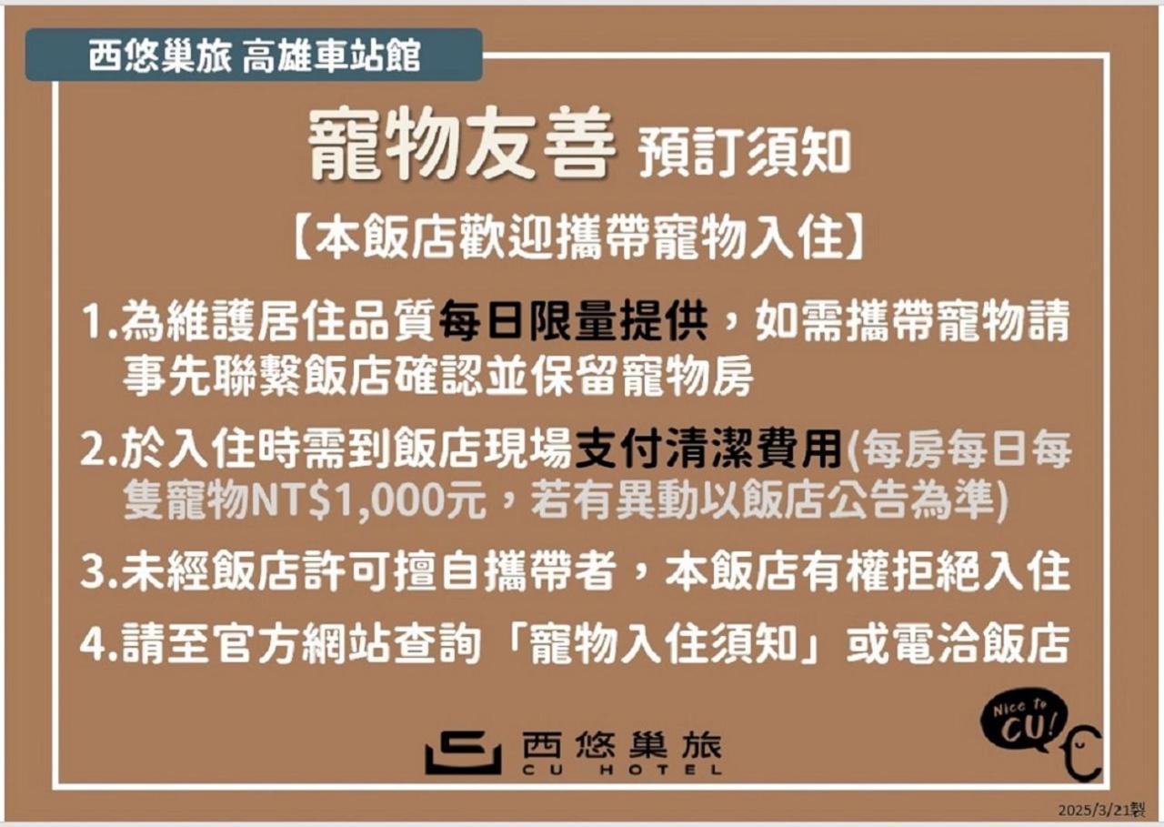 Cu Hotel Kaohsiung Dış mekan fotoğraf